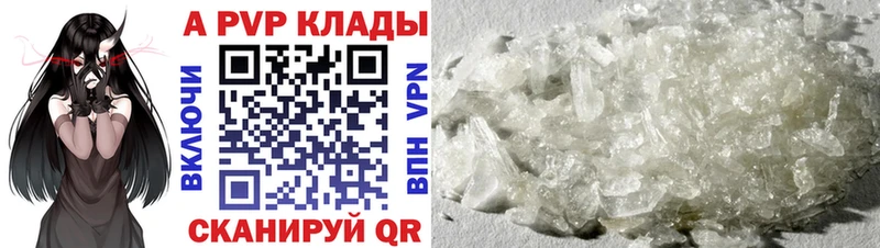 APVP крисы CK Ижевск