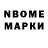 Меф 4 MMC Nunya Nope