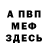 Amphetamine Розовый Feese