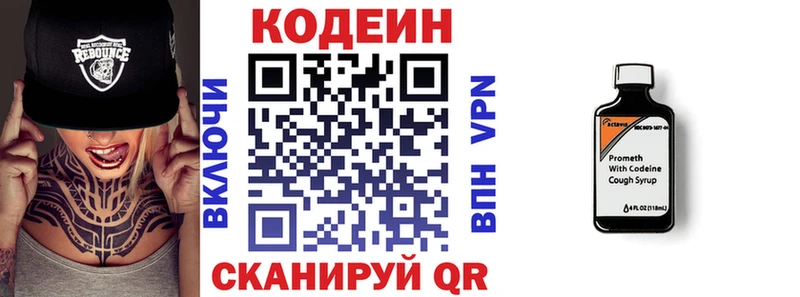 наркота  Ижевск  Codein Purple Drank 