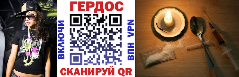 Героин Heroin  мориарти формула  Ижевск  наркошоп 