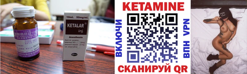 КЕТАМИН VHQ где найти Ижевск